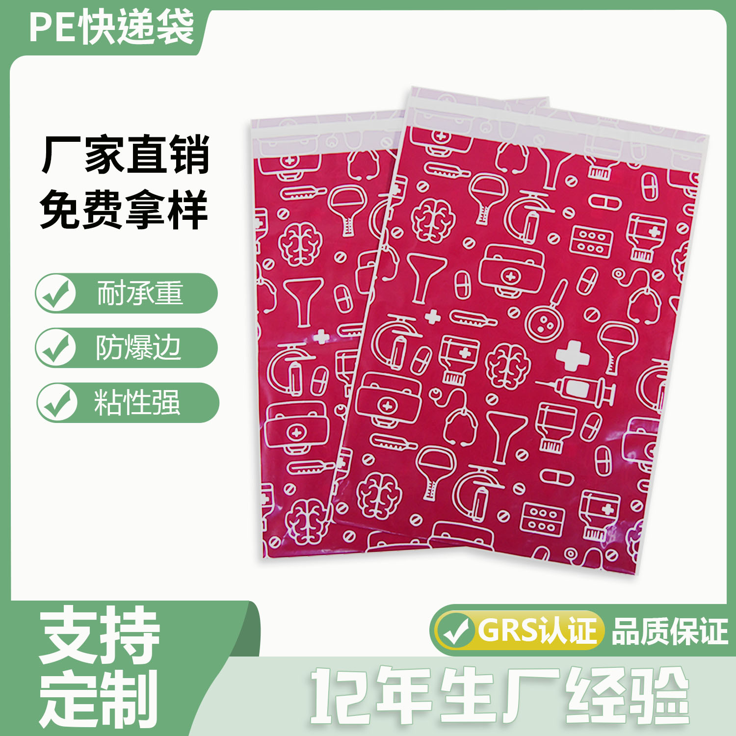 快遞袋子什么材質(zhì)？(圖1)