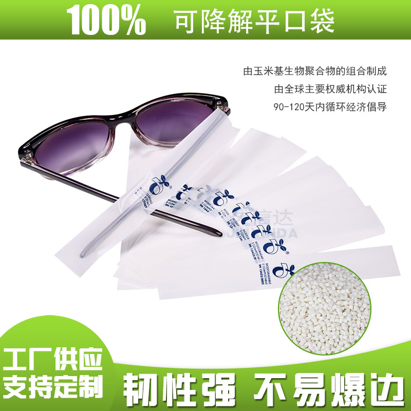 可降解包裝材料優(yōu)點？(圖1)